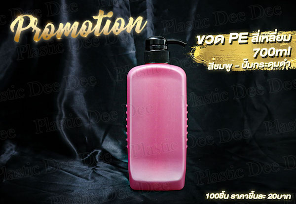 PP (สีใส) จอห์นสัน 120 ml.
